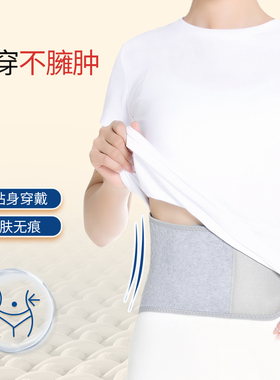 艾草护腰带发热保暖宫腰腹部护胃肚子男女士秋冬老人专用防寒神器