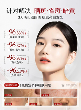 官方正品丨美容院生物酶片祛斑片
