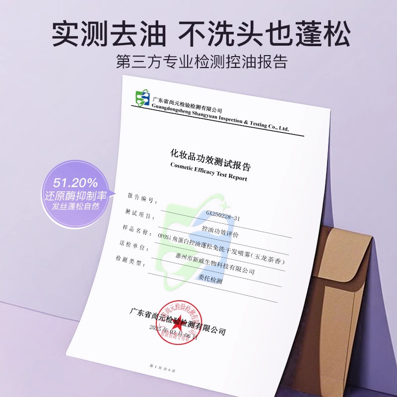 干发喷雾免洗洗发水去油蓬松神器男女士不伤头皮控油蓬蓬粉高颅顶 - 图3