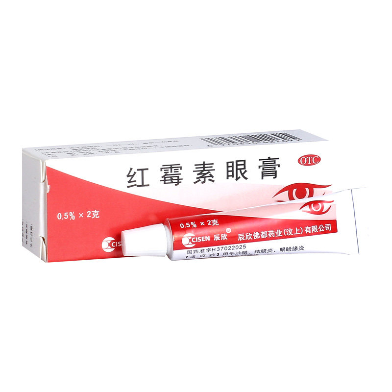 辰欣红霉素眼膏2g*1支/盒沙眼抗菌结膜炎视力下降眼睛发痒