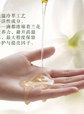 韦雪直播同款&兰花时光油第1.名