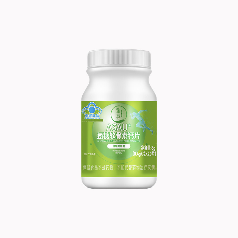 塑存ASAU氨糖软骨素钙片中老年人护关节加补钙片正品官方旗舰店kk - 图3