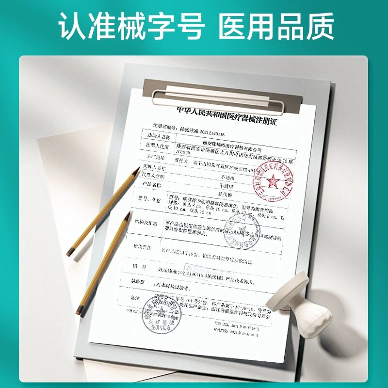 云南白药碘伏棉签一次性医用新生婴儿肚脐碘酒消毒液酒精碘伏棉棒