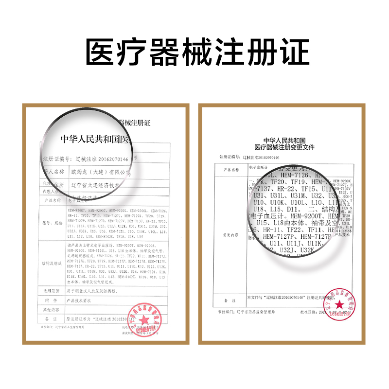欧姆龙测量仪家用全自动电子血压计 阿里健康大药房血压计（电子血压计）