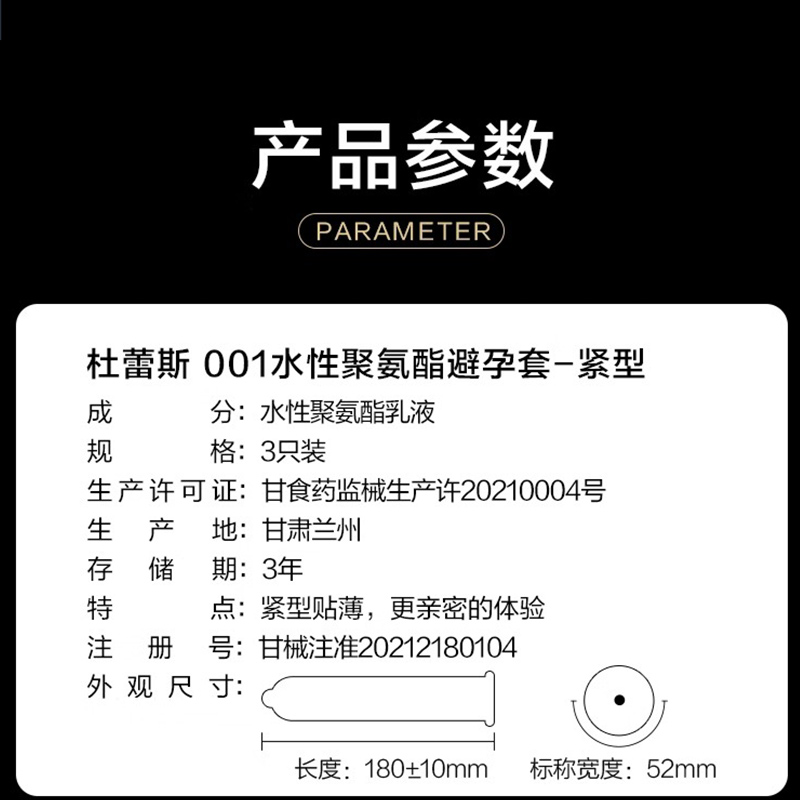 杜蕾斯001避孕套官方正品旗舰店超薄裸入byt持久装男聚氨酯安全套 - 图1