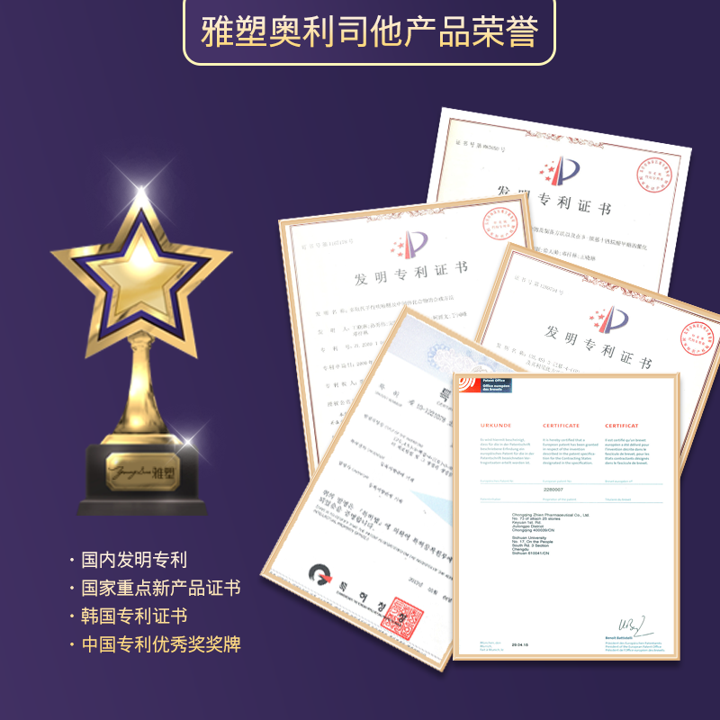 雅塑减肥药正品官网奥利司他胶囊 阿里健康大药房肠胃用药