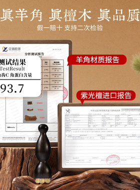 【天然羊角】儿童专用眼部按摩棒