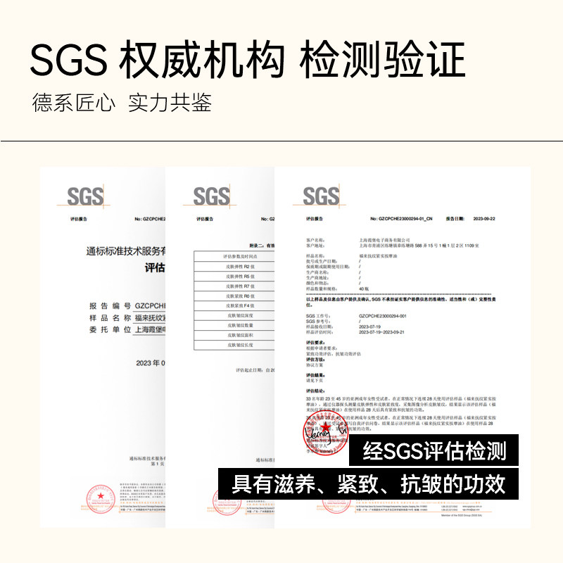 FREI OL/福来福来抚纹紧实按摩油身体油防纹润肤按摩身体精华油