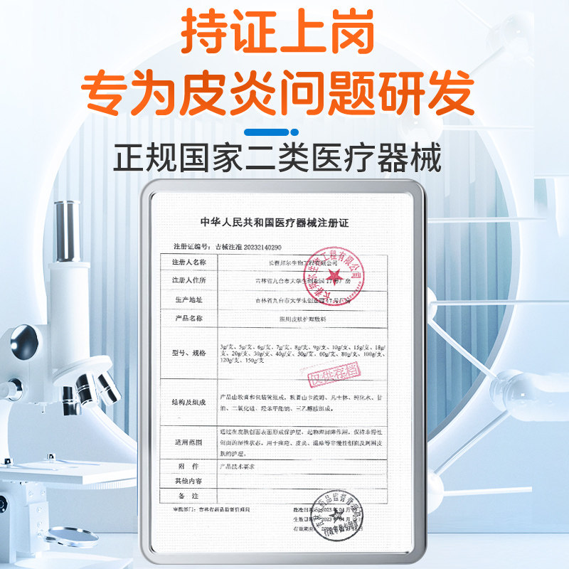 医用软膏脂溢性皮炎鼻翼面部两侧泛红痒外用止痒顽固无激素膏药,淘宝优惠券,粉丝福利购,淘宝优惠卷