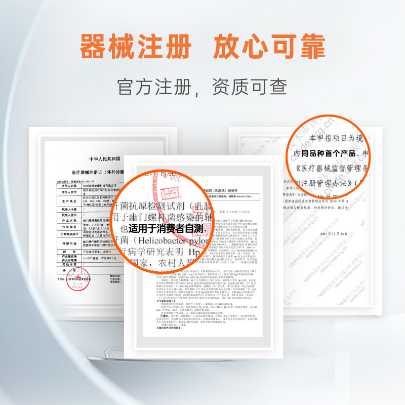 诺辉健康幽幽管胃幽门螺螺旋杆菌检测试纸口臭自测非c 碳14吹气 - 图0