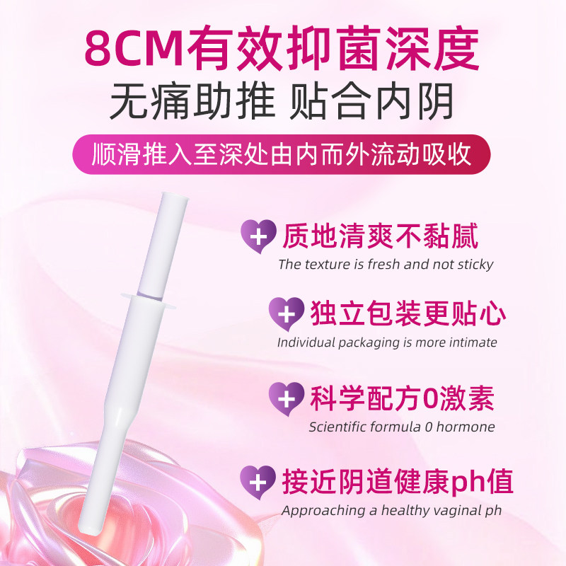 医用卡波姆妇科凝胶抑菌正品私密养护霉菌性阴道炎宫颈炎私处护理,淘宝优惠券,粉丝福利购,淘宝优惠卷