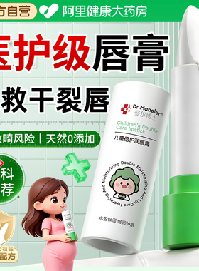 胖东來销冠丨瑞士孕妇润唇膏TOPI
