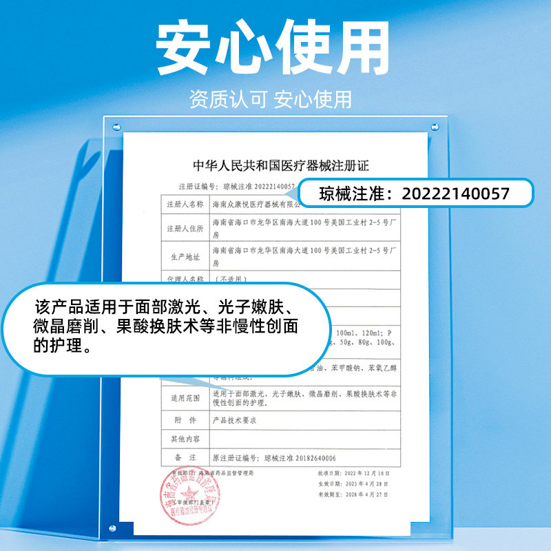 绽妍喷雾状透明质酸医用液体敷料 阿里健康大药房伤口敷料