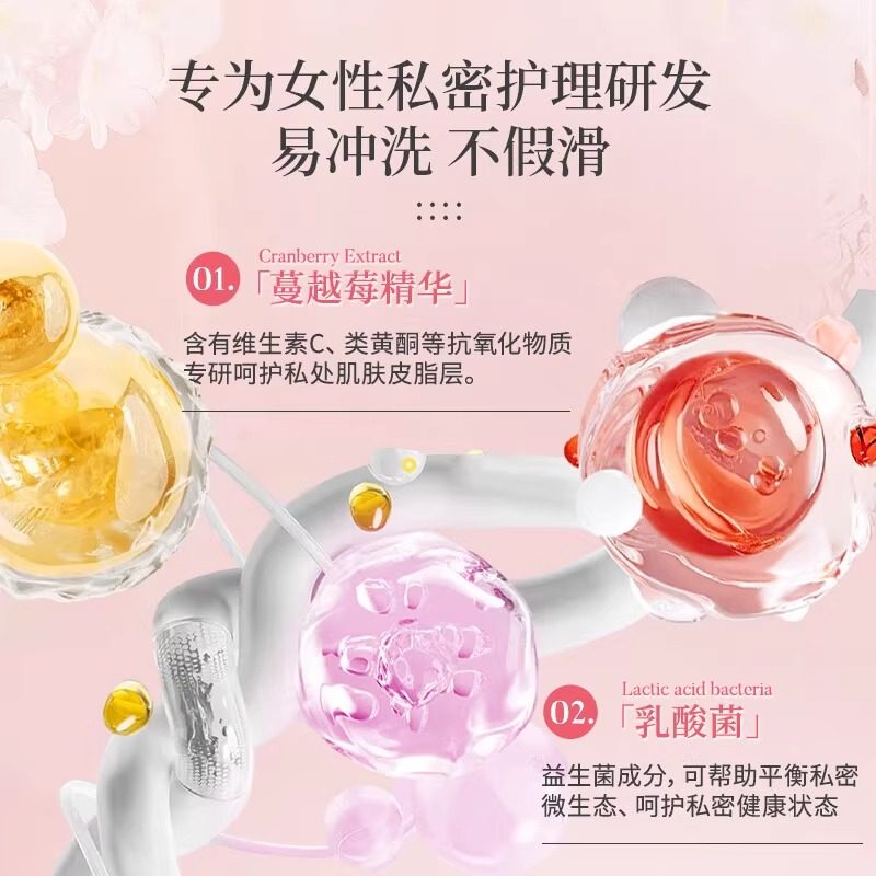 蔓越莓女性私处护理液女生私密日常清洁弱酸性杀菌止痒去异味洗液,淘宝优惠券,粉丝福利购,淘宝优惠卷