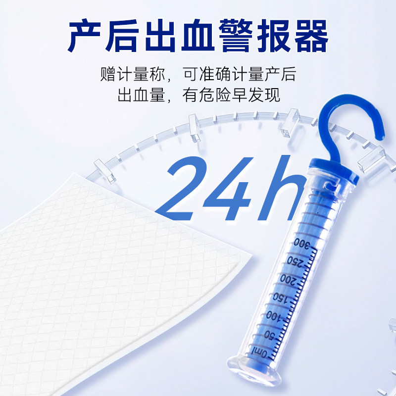 医用计量型产妇产褥垫卫生巾剖腹产后专用称计血护理垫加大60x90,淘宝优惠券,粉丝福利购,淘宝优惠卷
