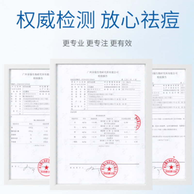 南雪祛痘霜水杨酸痘印修护祛痘膏 阿里健康大药房乳液/面霜