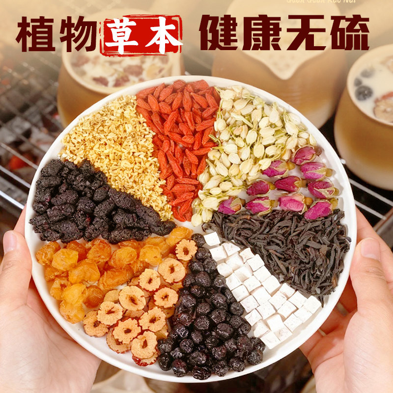 云南罐罐烤奶茶材料包围炉煮茶食材茉莉桂花玫瑰中式养生茶秋冬喝,淘宝优惠券,粉丝福利购,淘宝优惠卷