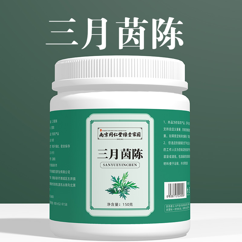 南京同仁堂三月茵陈中葯材新鲜正品阴沉鲜茵陈白蒿野生嫩芽土绵茶-图2