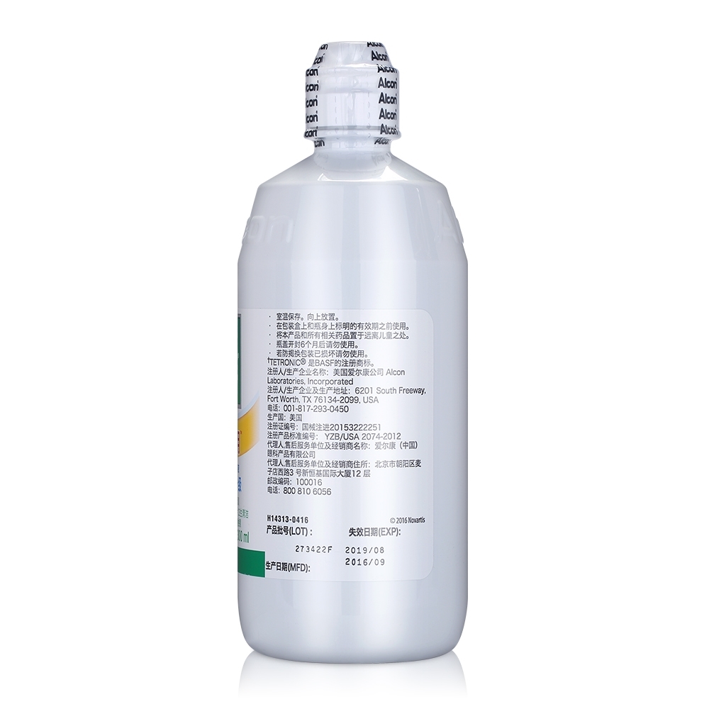 阿里健康大药房爱尔康傲滴隐形眼镜护理液300ml*3大瓶便携乐明近视美瞳清洗药水1
