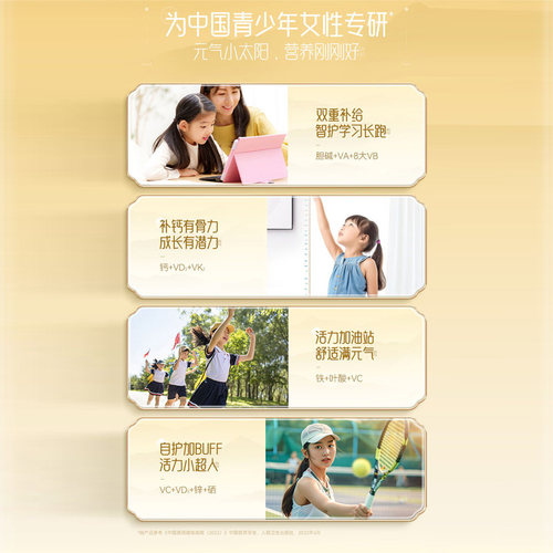 21金维他儿童学生复合多种维生素b族钙铁锌镁硒片cva青少年官方VC - 图2
