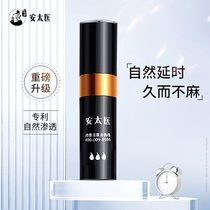 Antaidoctors Time-lapse Spray India God Oil Durable without Men Delay Spray Adult Spice Mens Supplies