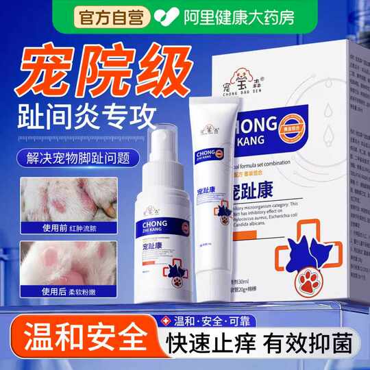 Pet interdigital inflammation pet toe health