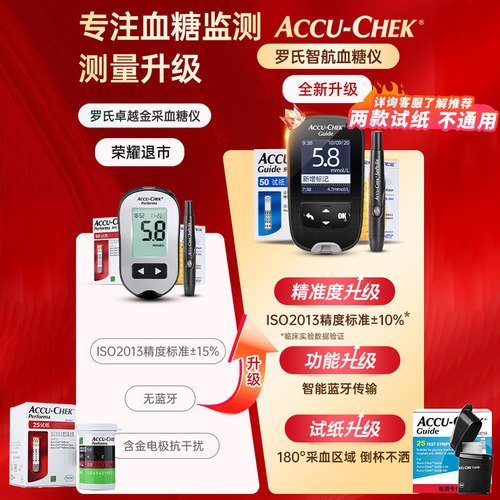 罗氏血糖试纸卓越血糖仪50片金锐检测家用医用精准测试仪器官方 - 图2
