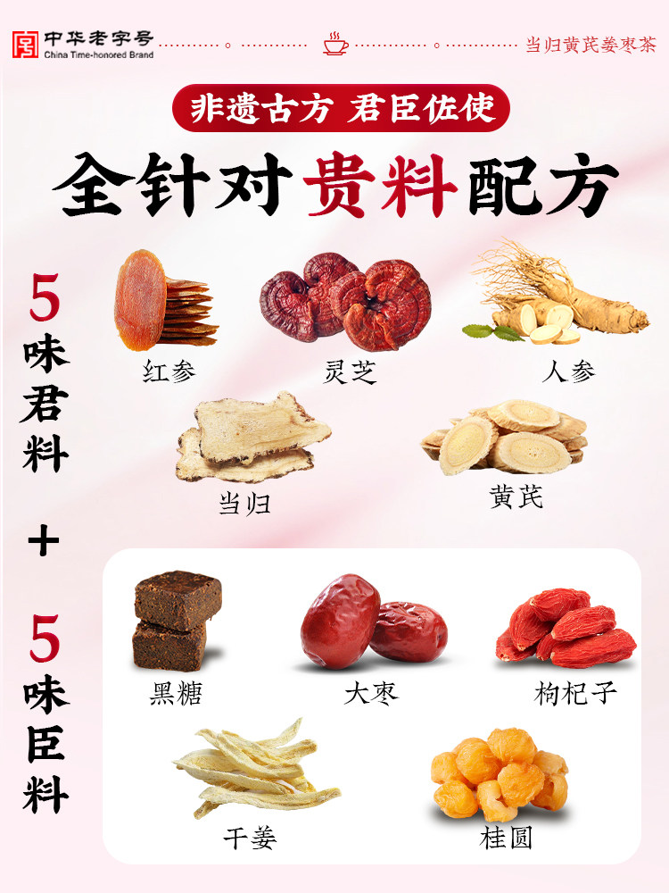 当归黄芪姜枣茶饮正品官方旗舰店女士补气养血调理量少不来例假,淘宝优惠券,粉丝福利购,淘宝优惠卷