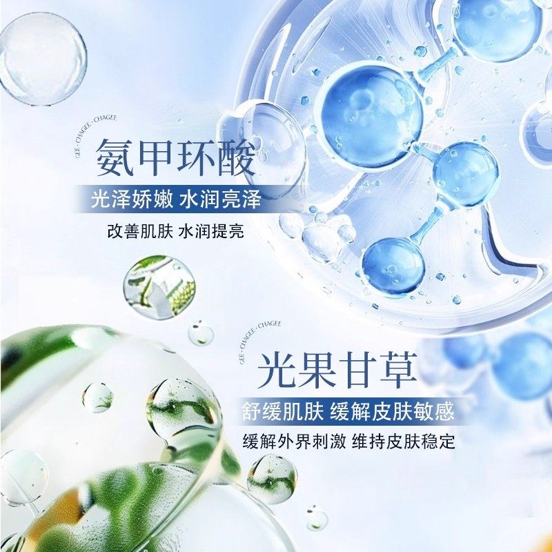氨甲环酸湿敷棉片传明酸精华液百分之5分解去黄提亮褐斑黑色素,淘宝优惠券,粉丝福利购,淘宝优惠卷