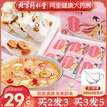 Beijing Tongrentang Silver Ear Soup Brewing Ready-to-eat Red Date Lotus Seed Medlar Flagship Store Freeze-dried Fast Food Free Of Cooking Silver Ear Soup