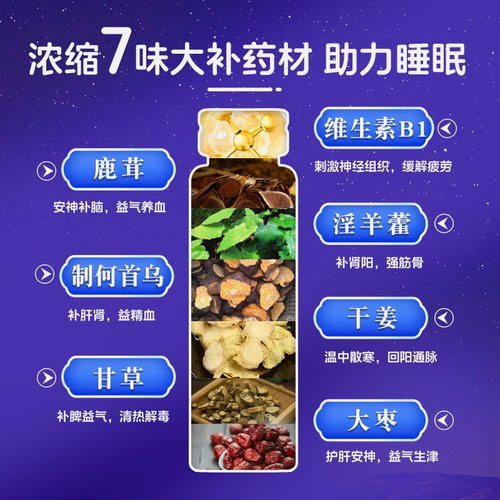 优益思安神补脑液口服液正品失眠安神助眠改善睡眠青少年神经衰弱 - 图2