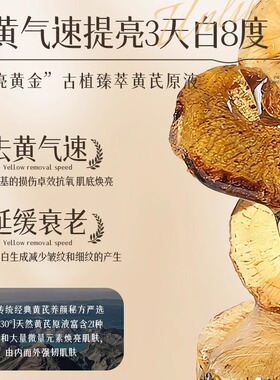 【药房直发】抗皱去黄草本入妆