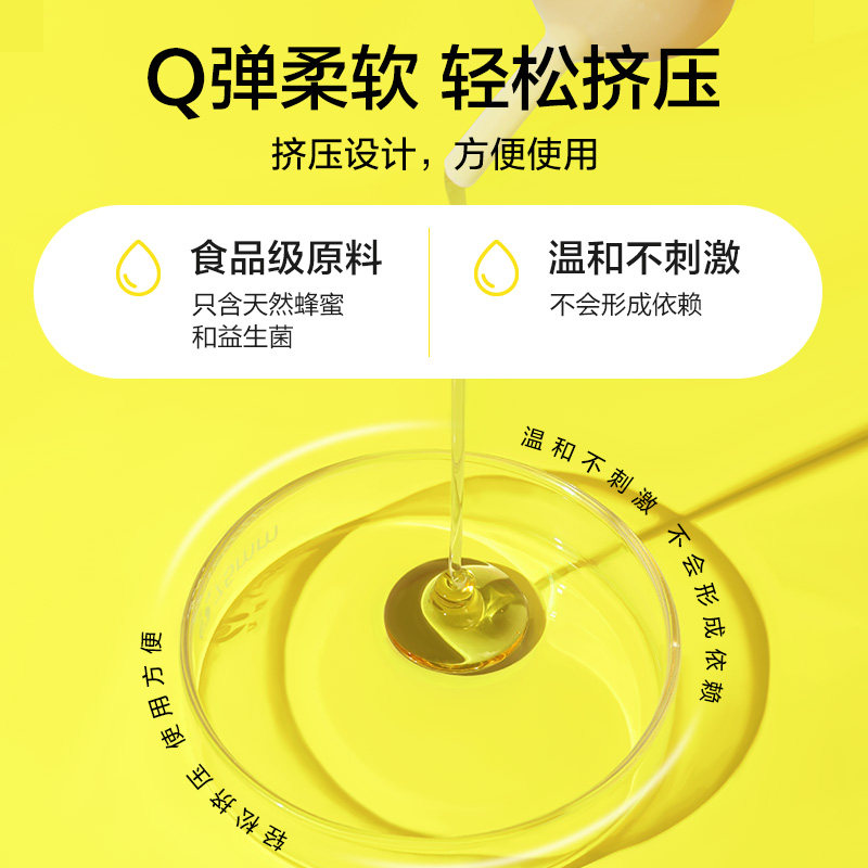 蜂蜜露孕妇便秘者助产士栓益生菌 阿里健康大药房蜂蜜