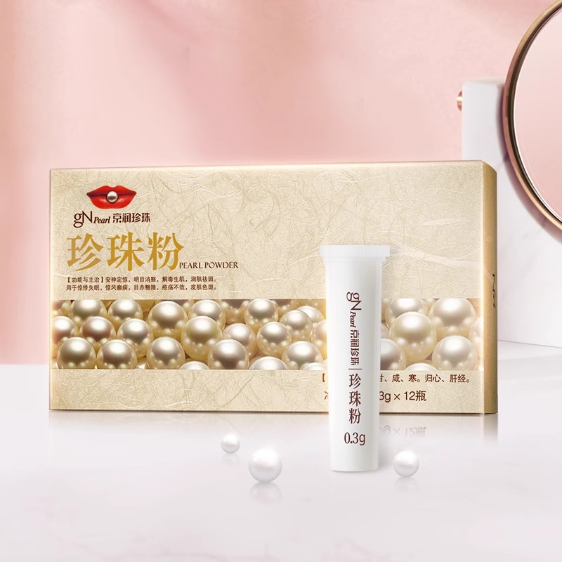 安神定惊 京润珍珠 口服珍珠粉 0.3g*12瓶盒装 天猫优惠券折后￥19.9包邮（￥59.9-40）