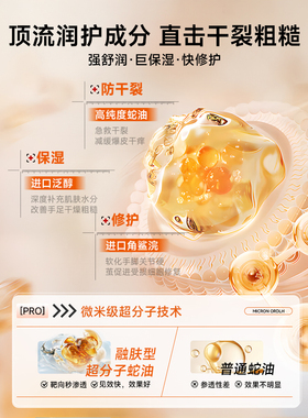 【药房直发】专攻手足干裂开裂