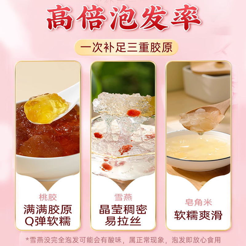 北京同仁堂桃胶雪燕皂角米组合搭银耳非即食天然野生无杂质旗舰店