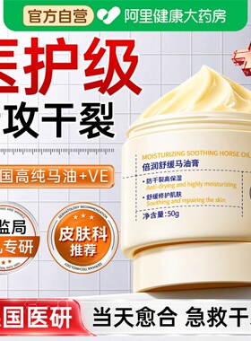 马油膏脚后跟干裂修复霜保湿补水护手霜防脚底皴皲裂起皮足跟裂口