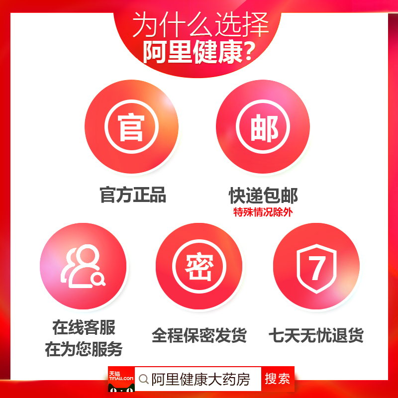 阿里健康大药房舒奈美清宫丸正品排毒拉线私处护理子宫妇科抑菌丸女性保养紧致丹3