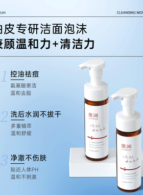 质润壬二酸洗面奶氨基酸洁面乳男女士祛痘专用清洁改善痘肌