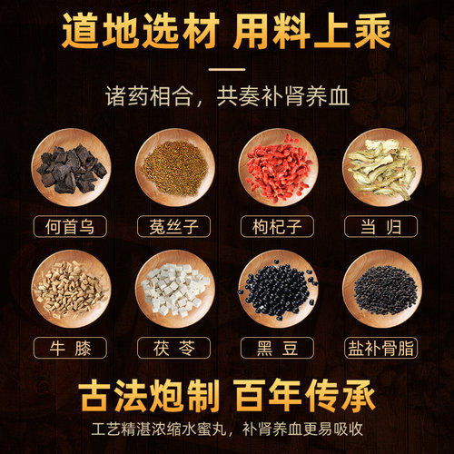 仁和补肾养血丸三蓝颗粒补血益精养肾肾丸旗舰店官方白发补肝肾 - 图2