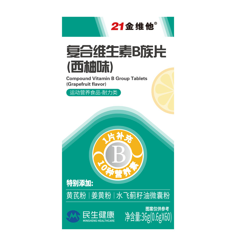 21金维他复合b族维生素b6防脱发生发掉头发严重吃什么官方旗舰店
