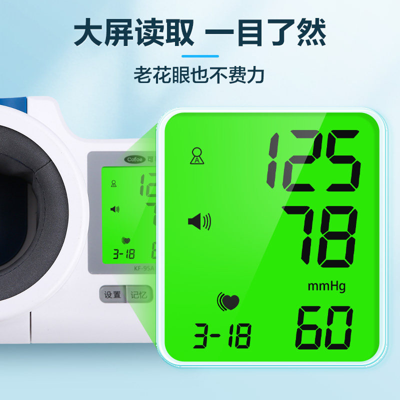 可孚臂筒式高血压测压仪电子血压计 阿里健康大药房血压计（电子血压计）