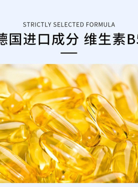 【药房直售】维生素原b5凝胶乳膏