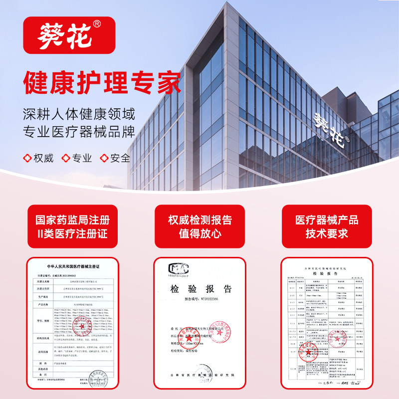 葵花暖宫贴月经不调远红外痛经宝宝大姨妈缓解神器宫寒腹痛气血