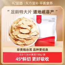 3 years Sliced Lap of Milk Vetch in Gansu Min County Angelica Red Medlar Stew Broth with Fragrant Pure Plowing