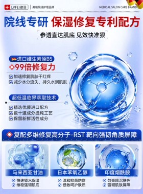 维生素b5大白罐滋润修复保湿霜