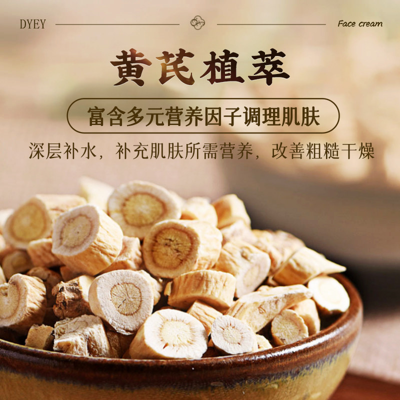 黄芪面霜老牌国货抗皱紧致抗衰老祛黄提亮面部嫩白补水保湿黄芪霜,淘宝优惠券,粉丝福利购,淘宝优惠卷