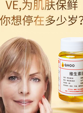 【阿里自营】维生素e精华油