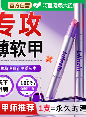 【美甲院线同款】修倒刺养甲床