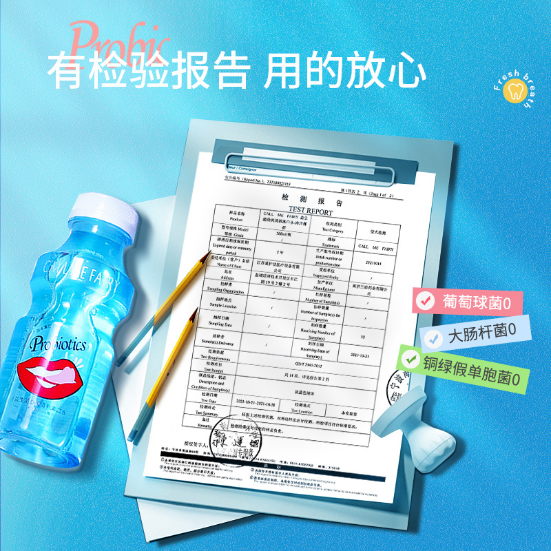 阿里健康大药房益生菌漱口水杀菌除口臭持久留香便携式消炎护龈深层清洁男士女生3